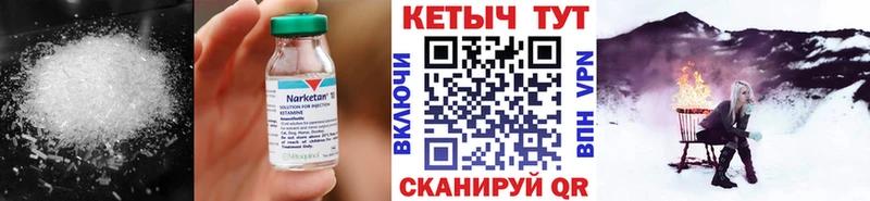 Кетамин ketamine купить закладку Прокопьевск