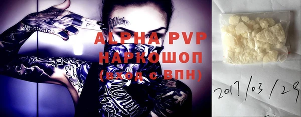 ALPHA PVP Абаза