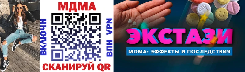 купить наркоту  mega ссылка  МДМА молли  Прокопьевск 